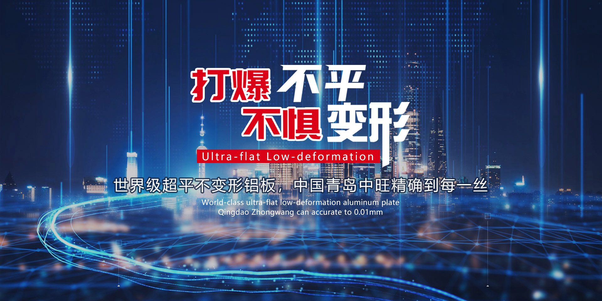 與世界接軌，贏(yíng)得客戶(hù)的信賴(lài)